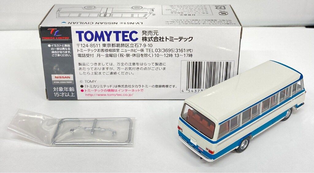 トミカリミテッドヴィンテージネオ LV-N51a ニッサン シビリアン TOMMY - TLV ニッサン シビリアン LV-N51a トミカリミテッド
