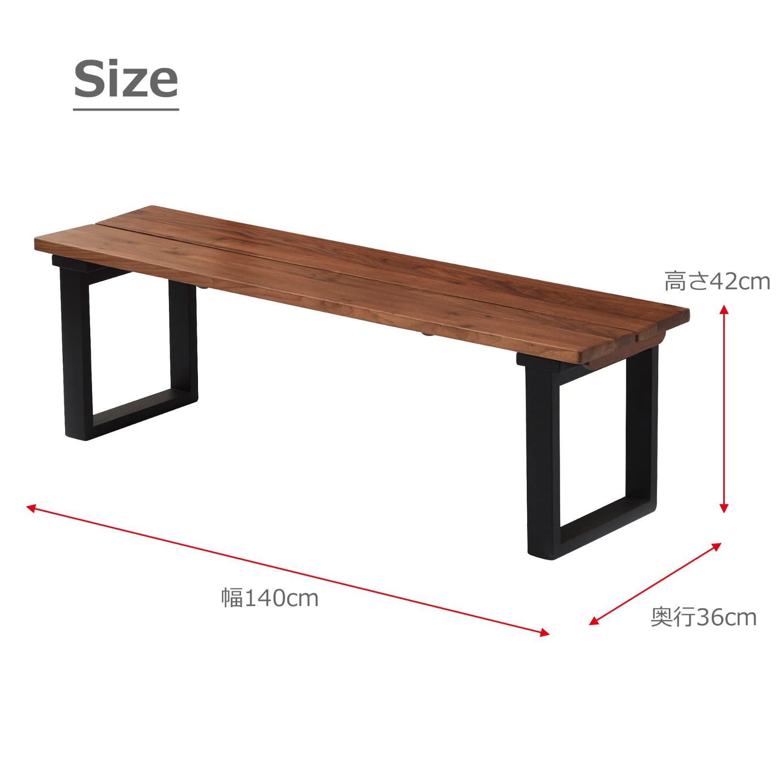 ダイニングベンチ ウォールナット 幅140 大川家具 ウォールナット無垢座面 ロの字脚 関家具 Sekikagu ベルデ 328347 MARWIL-DEMENAGEMENTS_CH