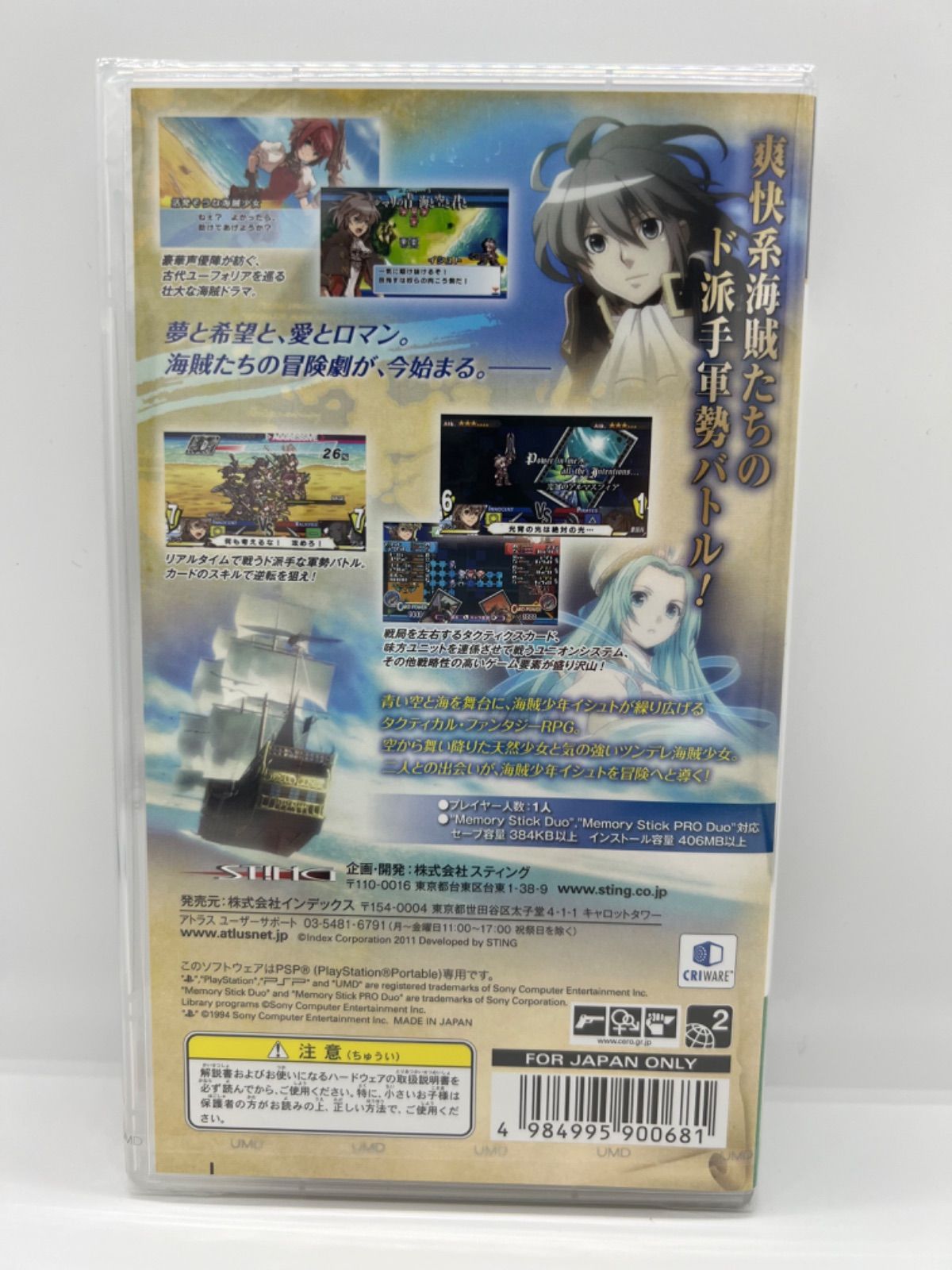 PSPゲームソフト】グロリア・ユニオン - メルカリ