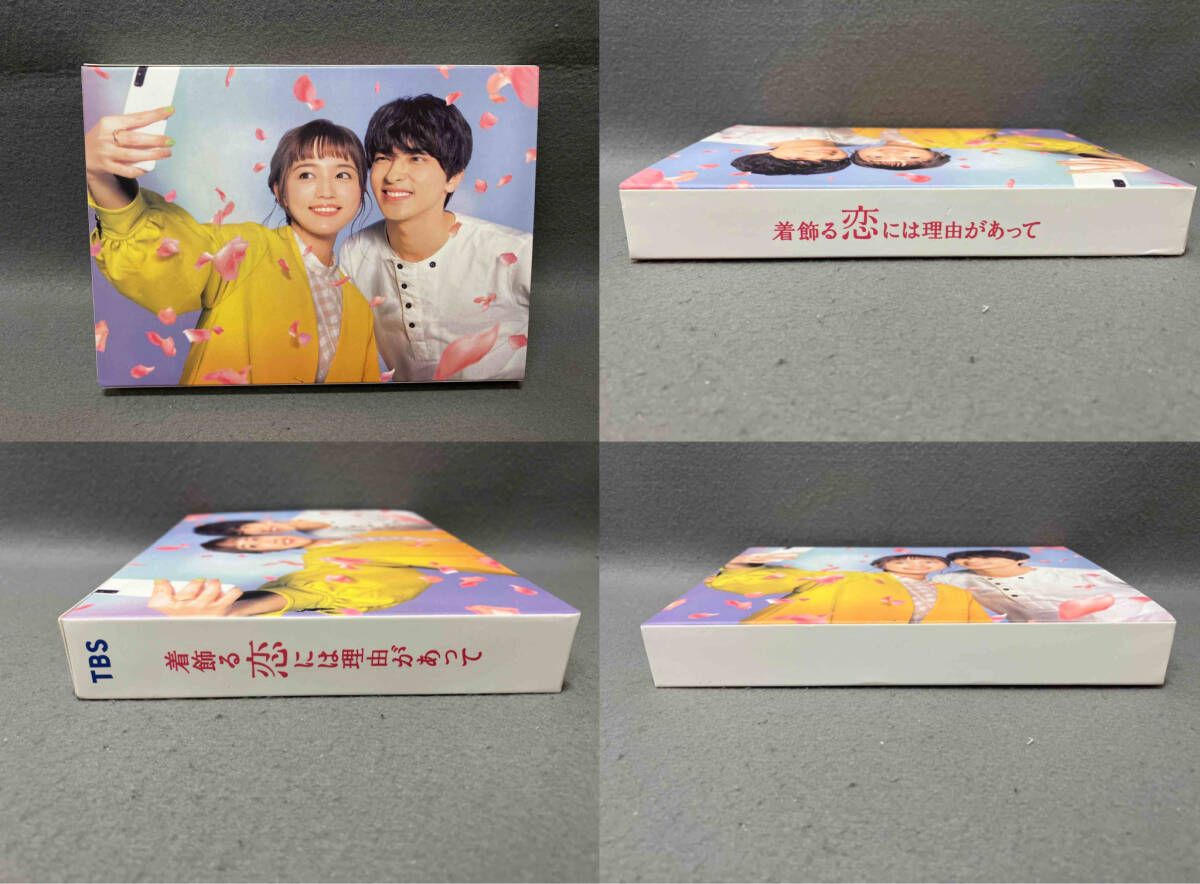 着飾る恋には理由があって Blu-ray BOX 着飾る恋には理由