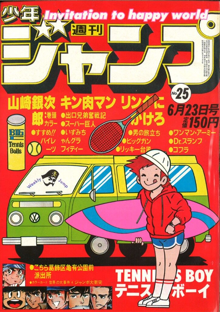 漫革 増刊ヤングジャンプVol.55 ヤングジャンプ1995年1月1日号No.1◇井出薫/奥浩哉新連載 HEN