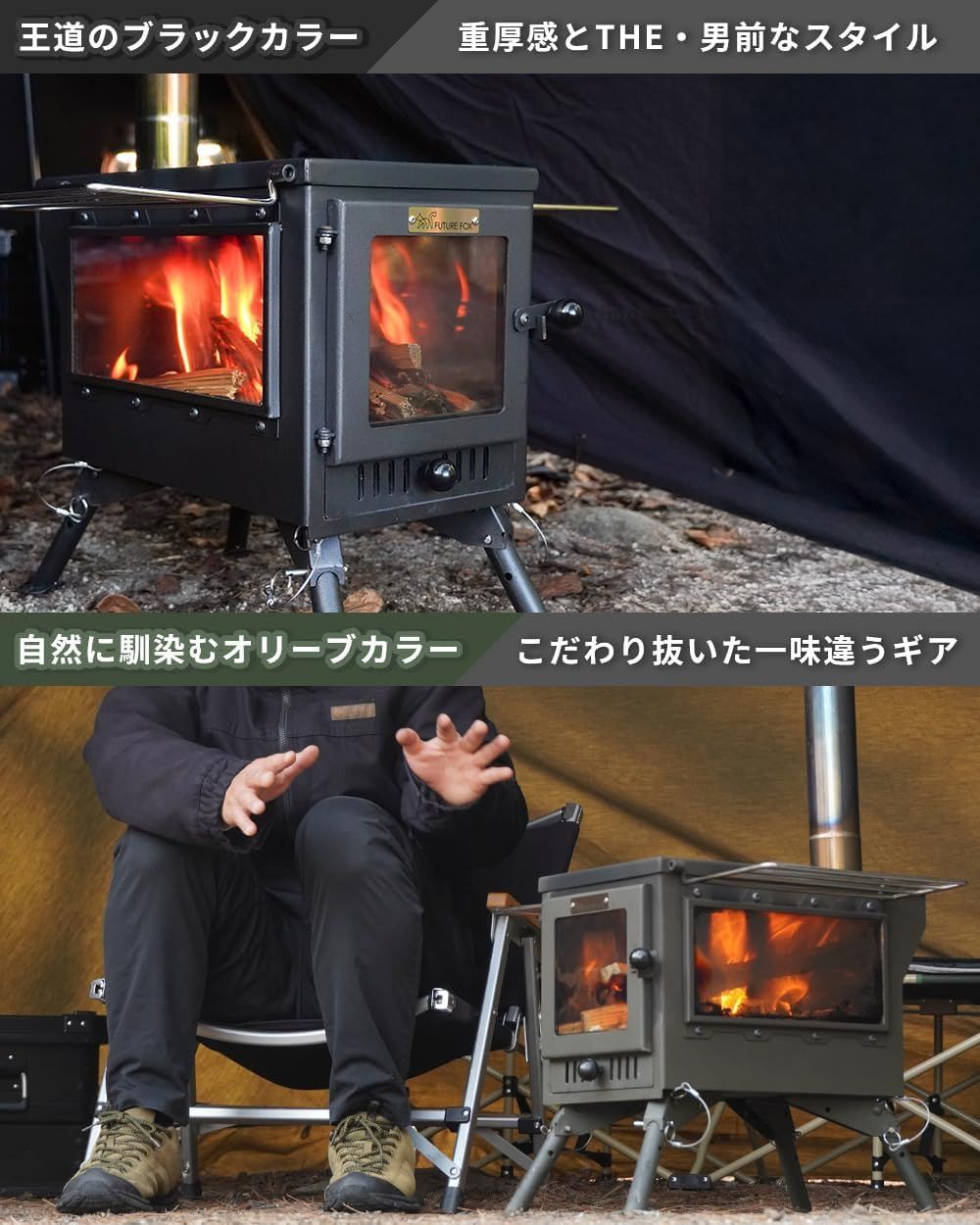 FUTUREFOX 薪ストーブ