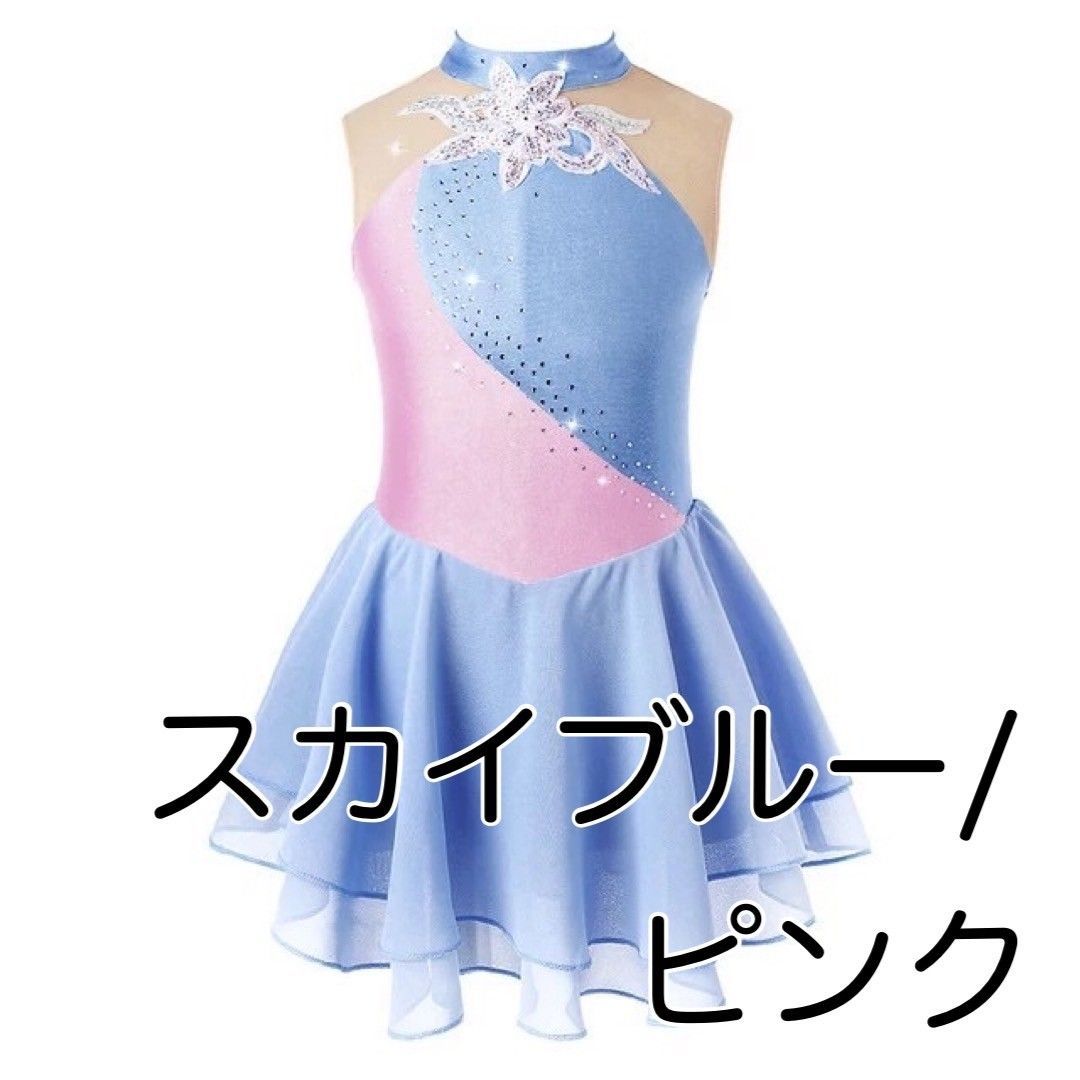 新体操 レオタード ジュニア キッズ 競技用 衣装 スカイブルー