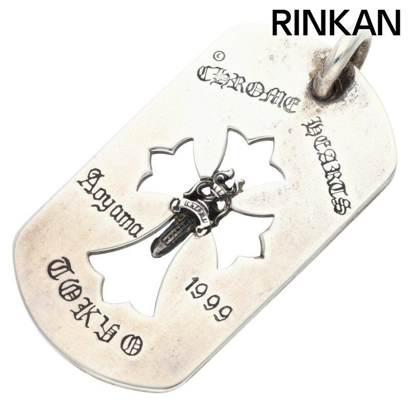 CHROME HEARTS 青山店オープン記念 ラージドッグタグ シルバートップ CHROME HEARTS クロムハーツ 青山20周年限定 D TAG LRG LTD