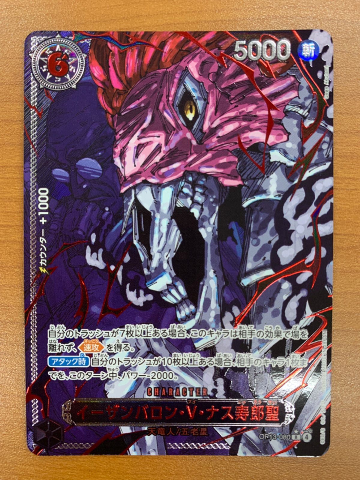 GODパック 芥見下々