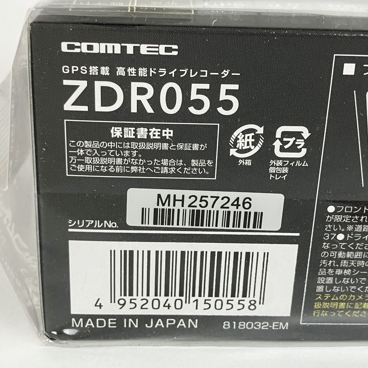 ドライブレコーダー 前後2カメラ