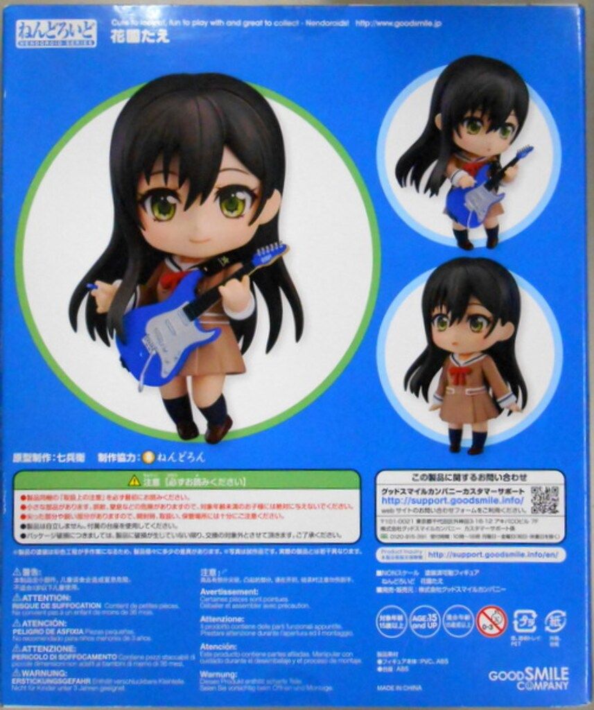 【未開封・特典付】 ねんどろいど 773 花園たえ グッドスマイルカンパニー グッドスマイルカンパニー ねんどろいど 花園たえ 773