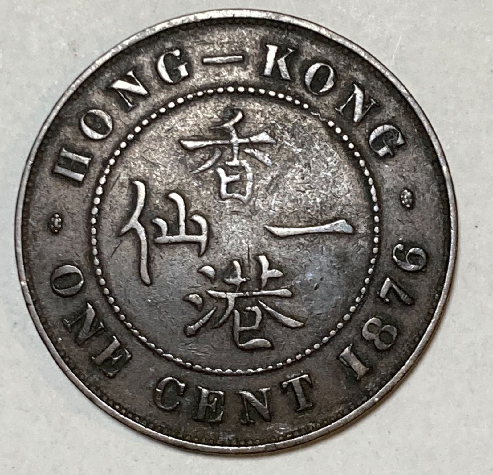 香港 50セント 銀貨 ヴィクトリア女王 1893年 香港（ヴィクトリア女王）50セント銀貨。VF+。スモール