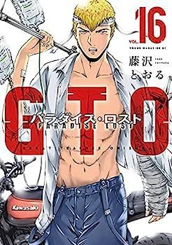 GTO パラダイス・ロスト　コミック　1-16巻セット