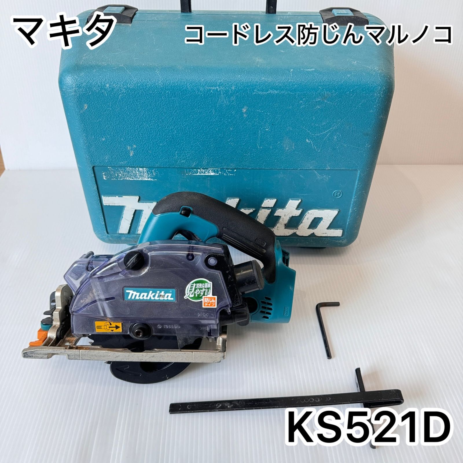 ☆動作確認済み makita マキタ 14.4V コードレス防じん丸のこ モデル KS521DZ 本体のみ☆ - メルカリ