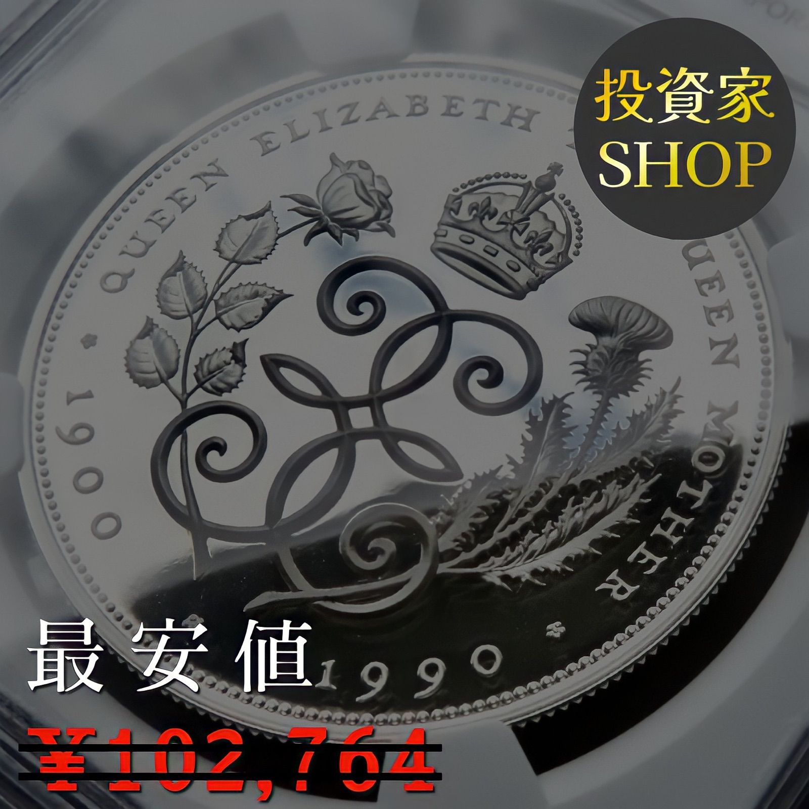 1990年 クイーン マザー 生誕90周年 £5 銀貨 NGC PF69UC - 旧貨幣/金貨