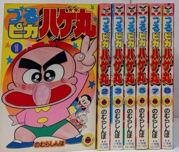 中古】つるピカハゲ丸 1～5・7・8巻 計7冊セット <てんとう虫
