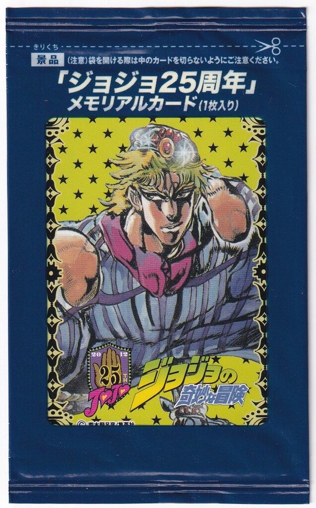 ジョジョ 25周年【B賞】記念メモリアルパネル グリコ 当選品