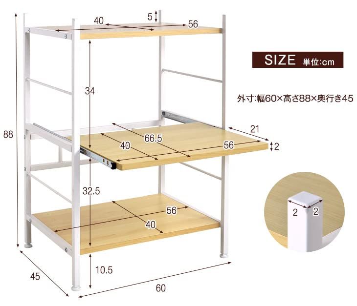 幅60cm 大型レンジ対応 レンジラック 高さ88cm スライド棚 レンジ台 キッチンワゴン ラック キッチンラック タンスのゲン オープンラック スリム おしゃれ ブラック 49200002 81624 NEXPOTALLINN_EU