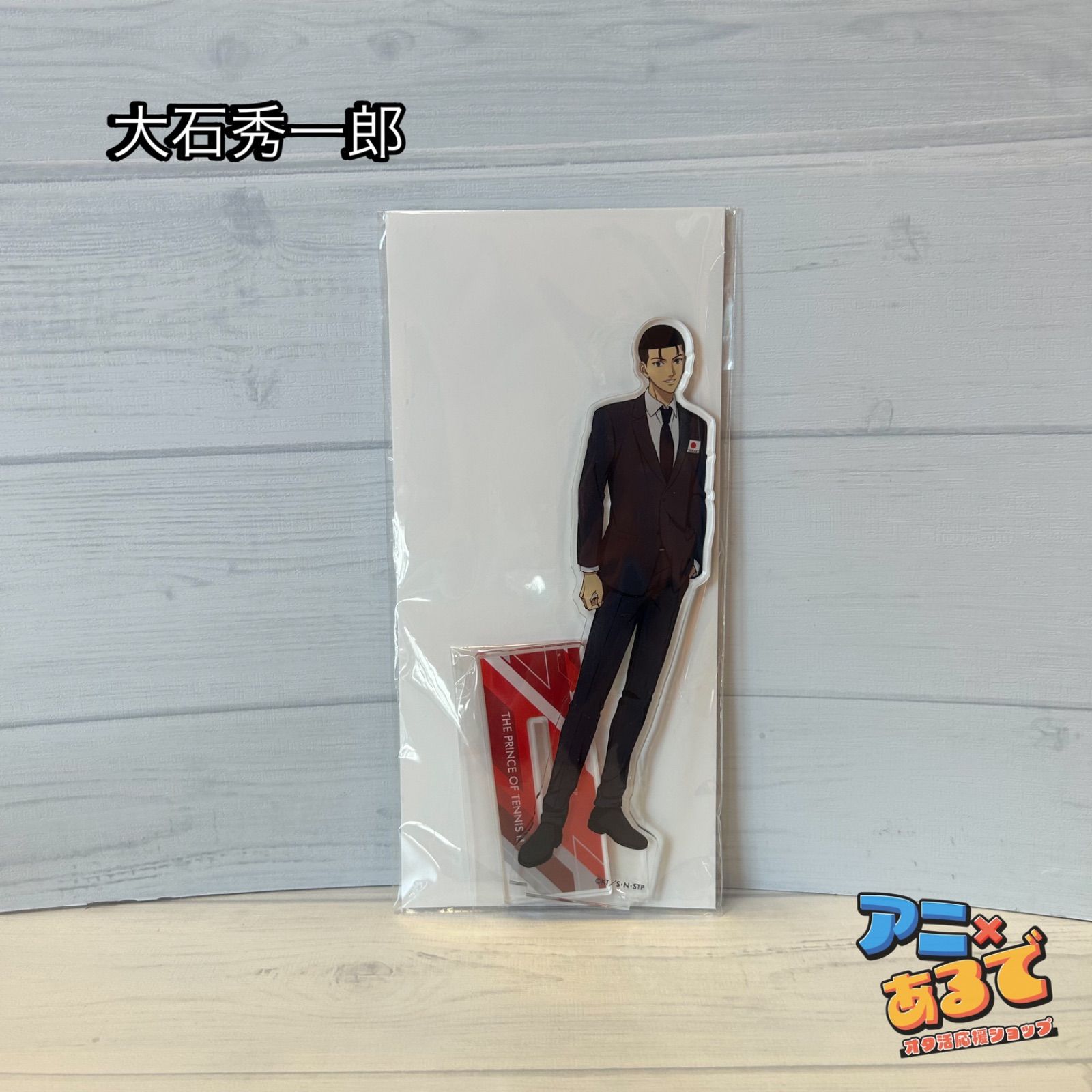 新テニスの王子様　アクリルフィギュアスタンド 代表スーツアクスタ テニプリ 新テニスの王子様 アクリルフィギュアスタンド 代表スーツ