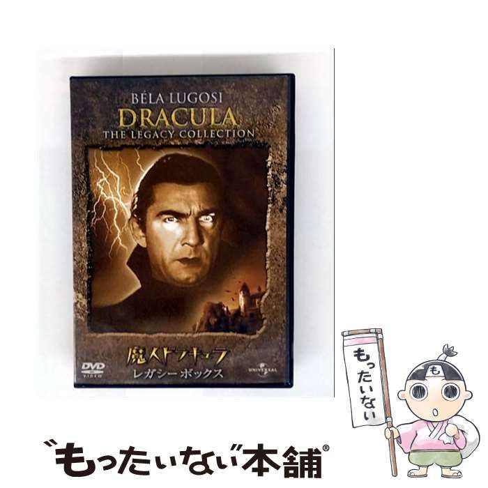 レガシーボックス DVD 4枚まとめてセット 魔人ドラキュラ 中古】 魔人ドラキュラ レガシーBOX [DVD] / ユニバーサル