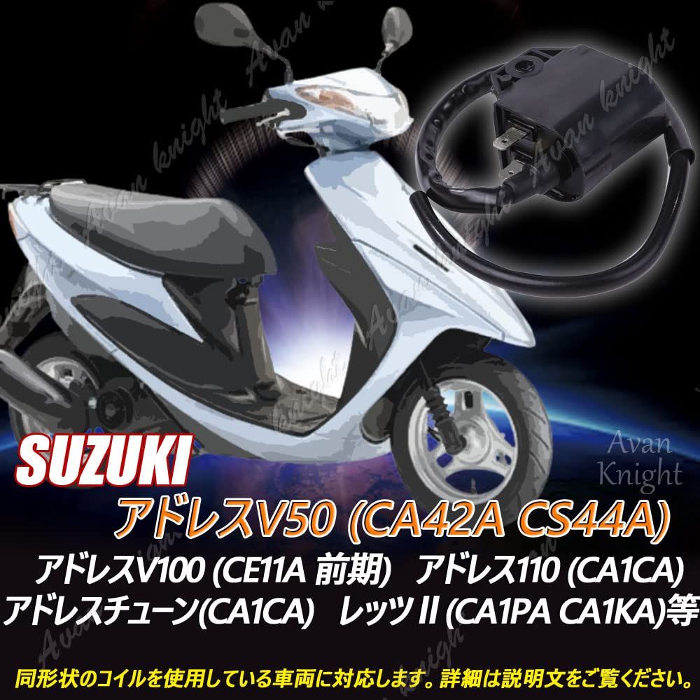ゆう SUZUKI レッツ CA1KA レギュレター スズキ Avan Knight] アドレス V50