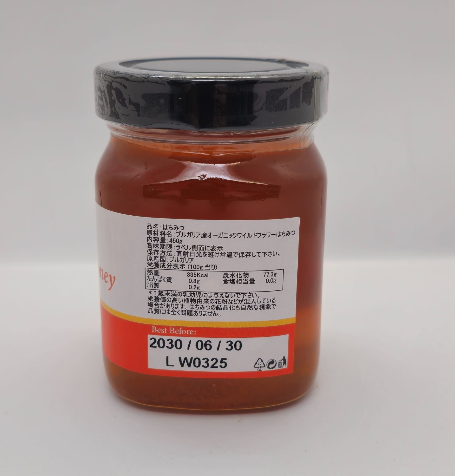 【天然/非加熱/蜂蜜】ブルガリア産ハーブのはちみつ(450g)x4瓶 Amazon | 「テレビで紹介された！」藤井養蜂場 ブルガリア産