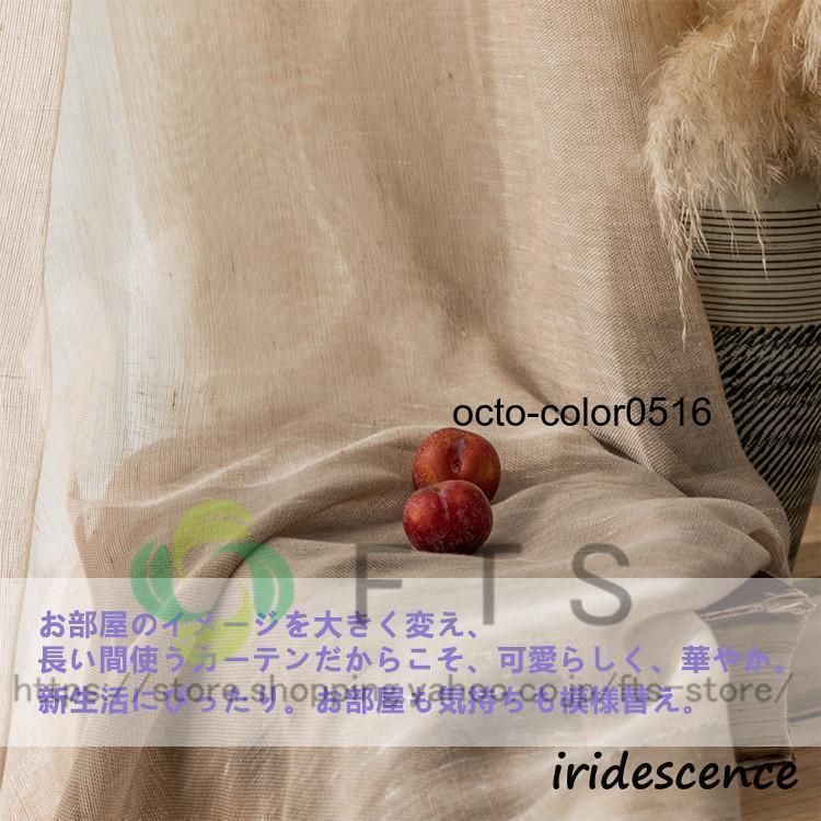 インテリア 丈直し