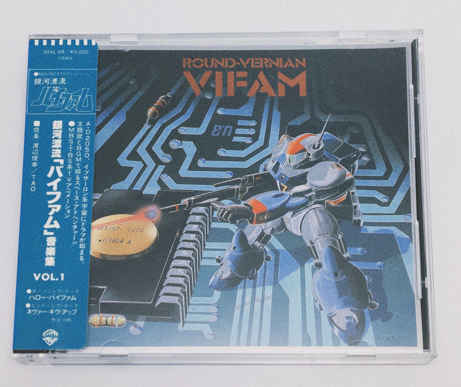 銀河漂流バイファム音楽集 O.S.T. (渡辺俊幸/TAO) : 銀河漂流「バイファム」音楽集 - Round