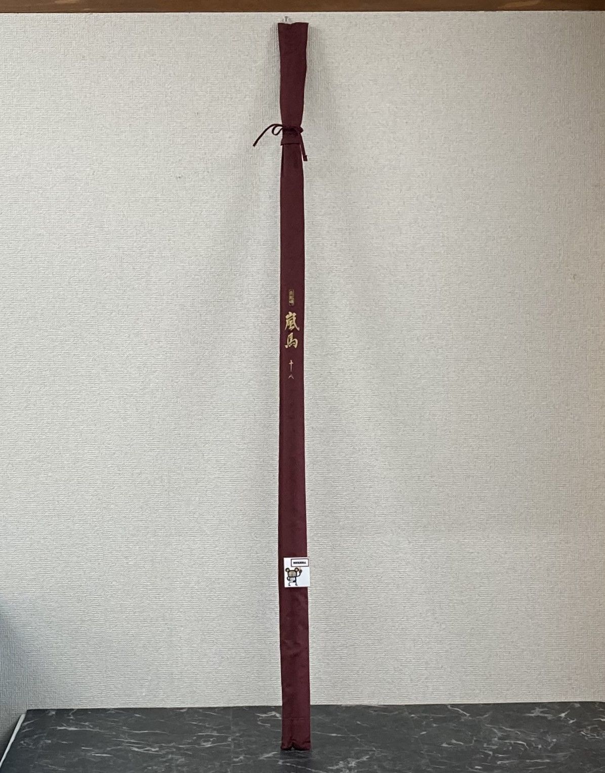63. シマノ 朱紋峰 嵐馬 十八 18尺 キャップ 店舗併売品