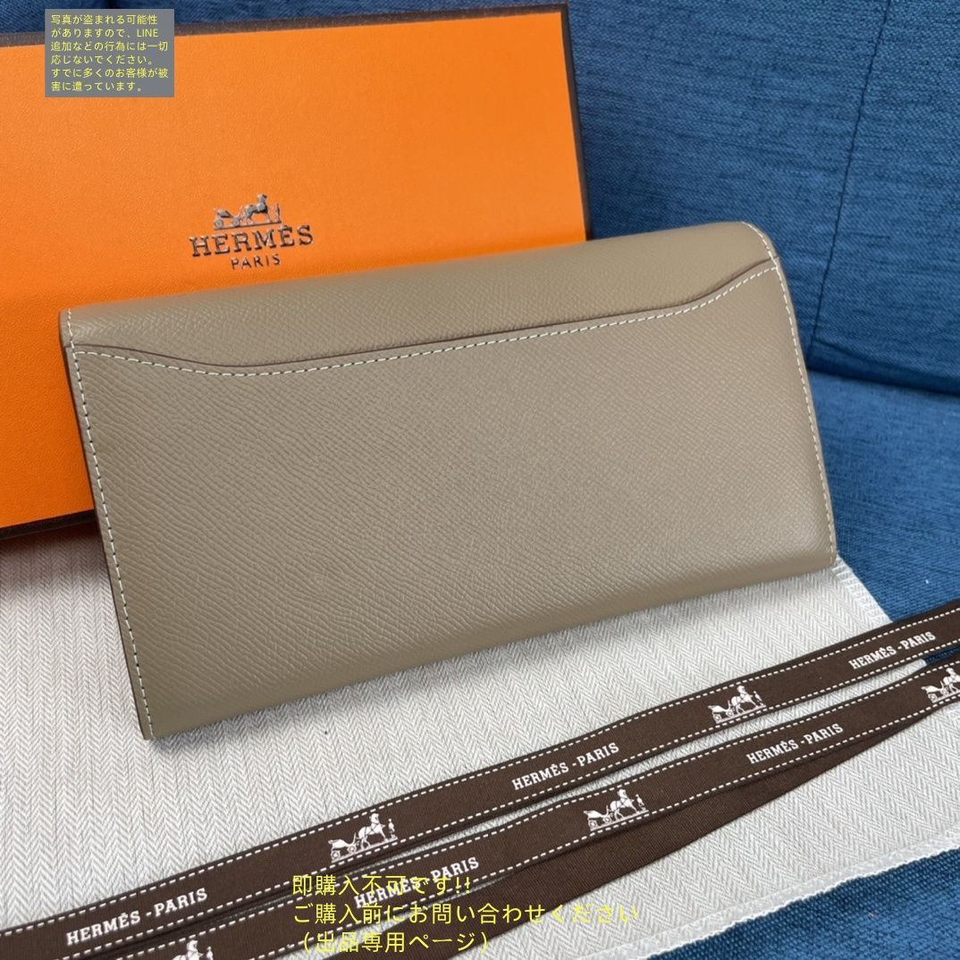 【大人気♡入手困難】HERMES スリムウォレット 綺麗 入手困難 HERMES エルメス ウォレット 長財布 小銭入れ