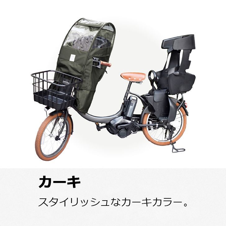 レインカバー