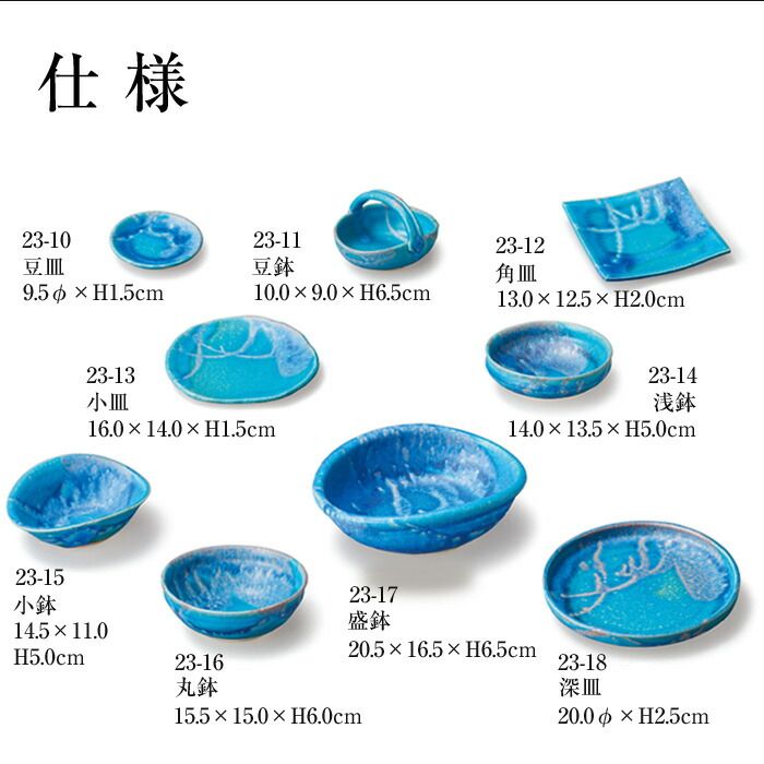 信楽焼 小鉢 14.5×11×高さ5cm 陶器 日本製 トルコブルー 和風 器 高級