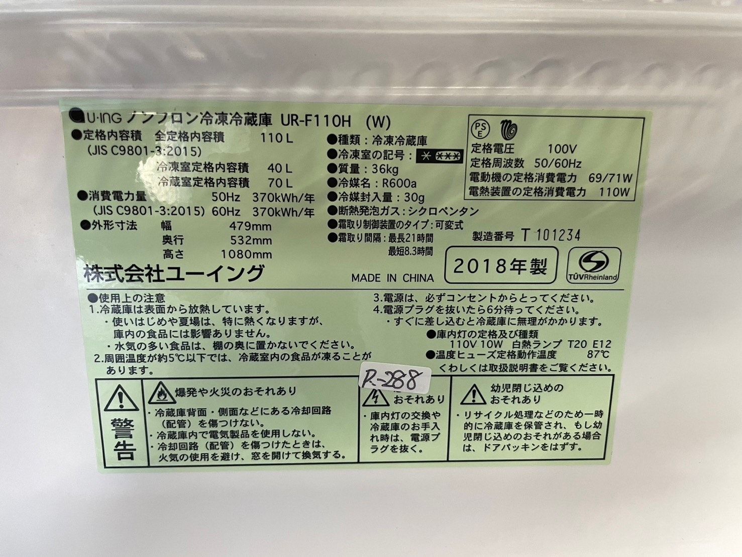 美品】大阪送料無料☆3か月保障付き☆冷蔵庫☆2018年  