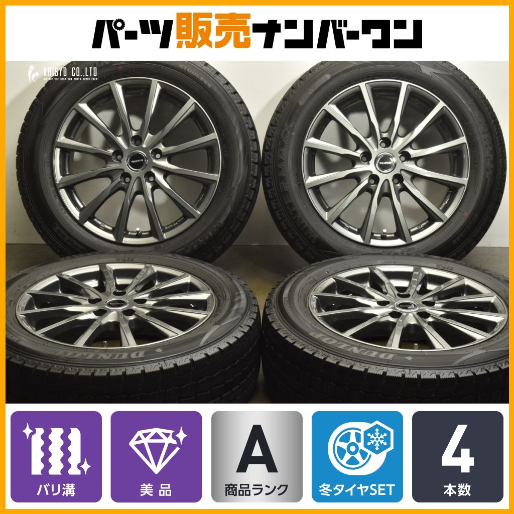 製 バリ溝 バルミナ 17in 7J 45 PCD114.3 ダンロップ 215 60R17 レクサス UX C-HR エスティマ カローラクロス オデッセイ