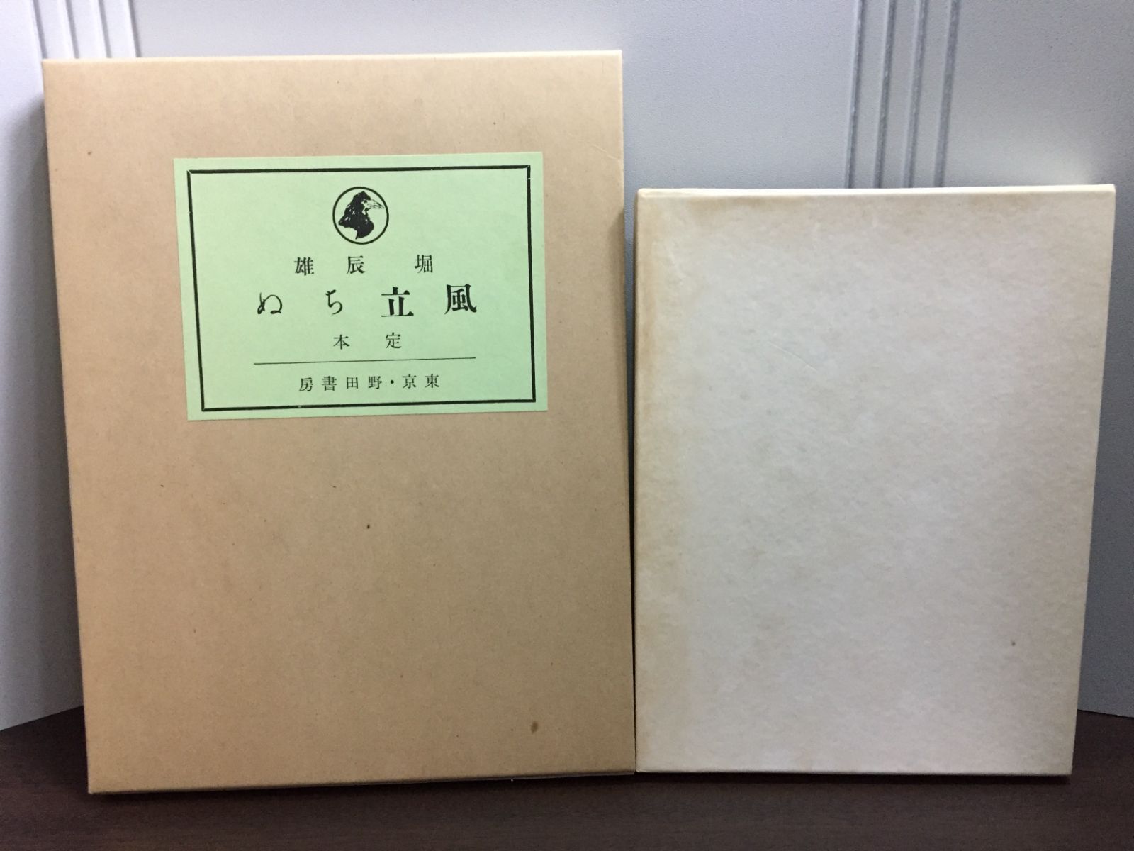 【希少】堀辰雄関連本　6冊まとめ売り Amazon.co.jp: □堀辰雄全集 全11冊揃(全8巻9冊・別巻2冊) 筑摩