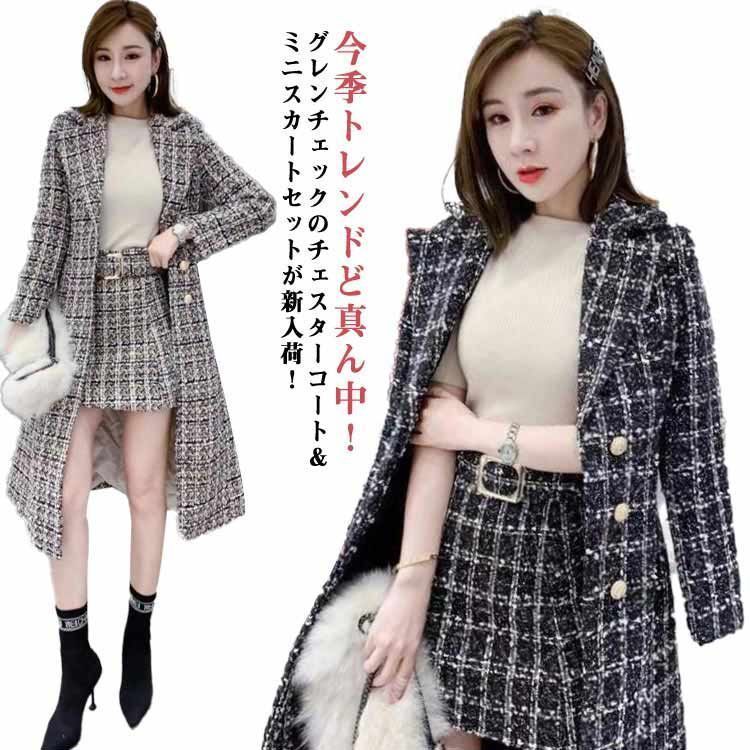 チェック柄 コート ロング丈 ミニスカートとチェックコートの2点セット ロングコート チェスターコート グレンチェック コート 女性用 ミニ スカート オフィス セットアップ セレモニースーツ 通勤 Sms3111
