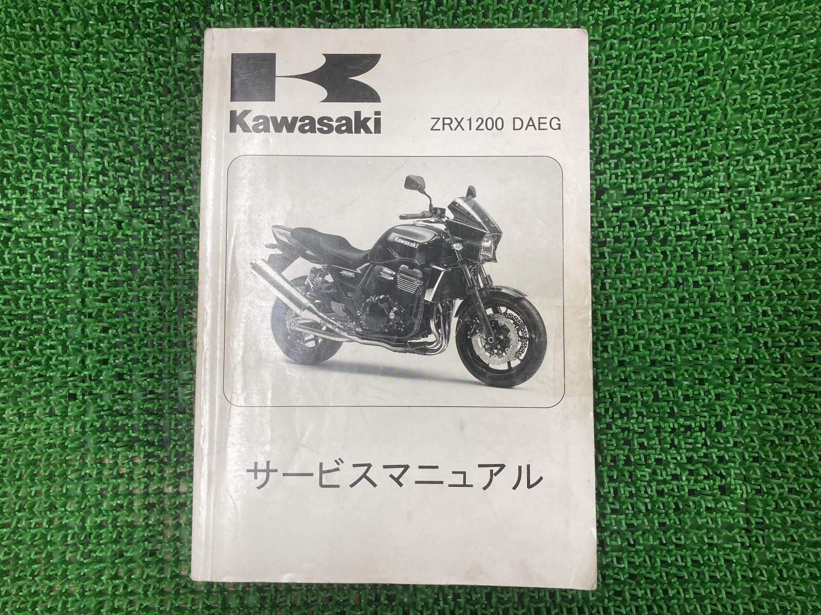 新作登場，大得価】 ZRX1200DAEG サービスマニュアル カワサキ