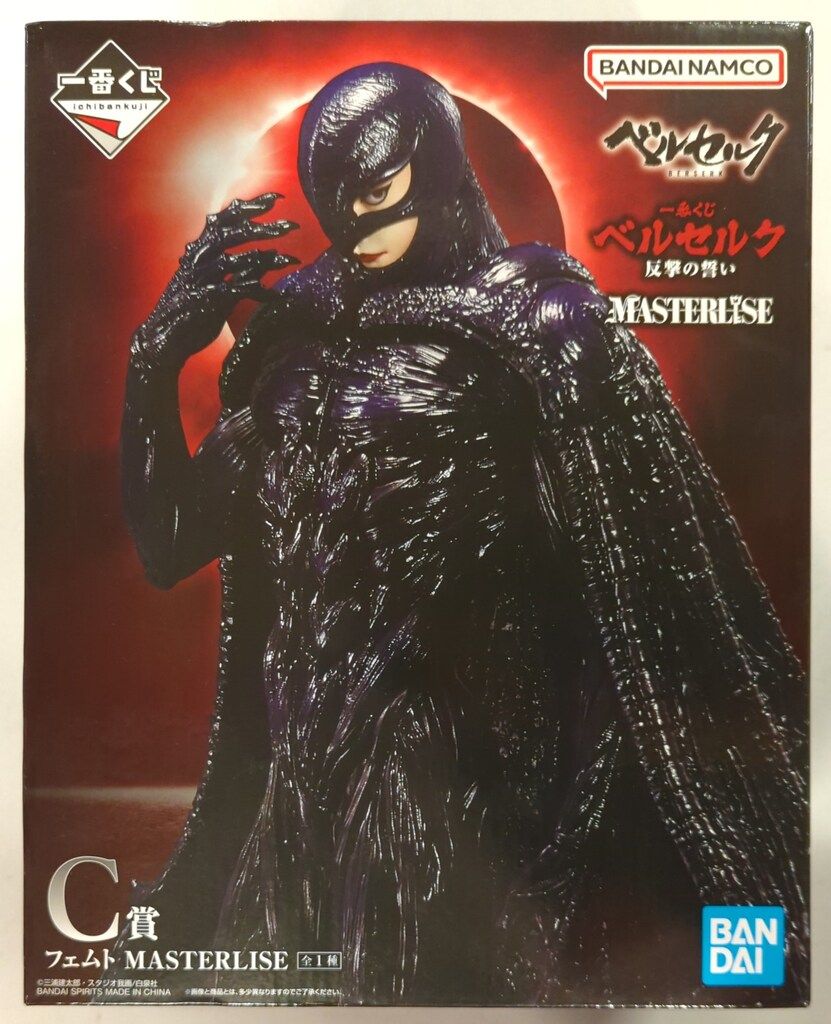 ベルセルク 一番くじ C賞 工場 BANDAI SPIRITS 一番くじ ベルセルク 反撃の誓い C賞 フェムト