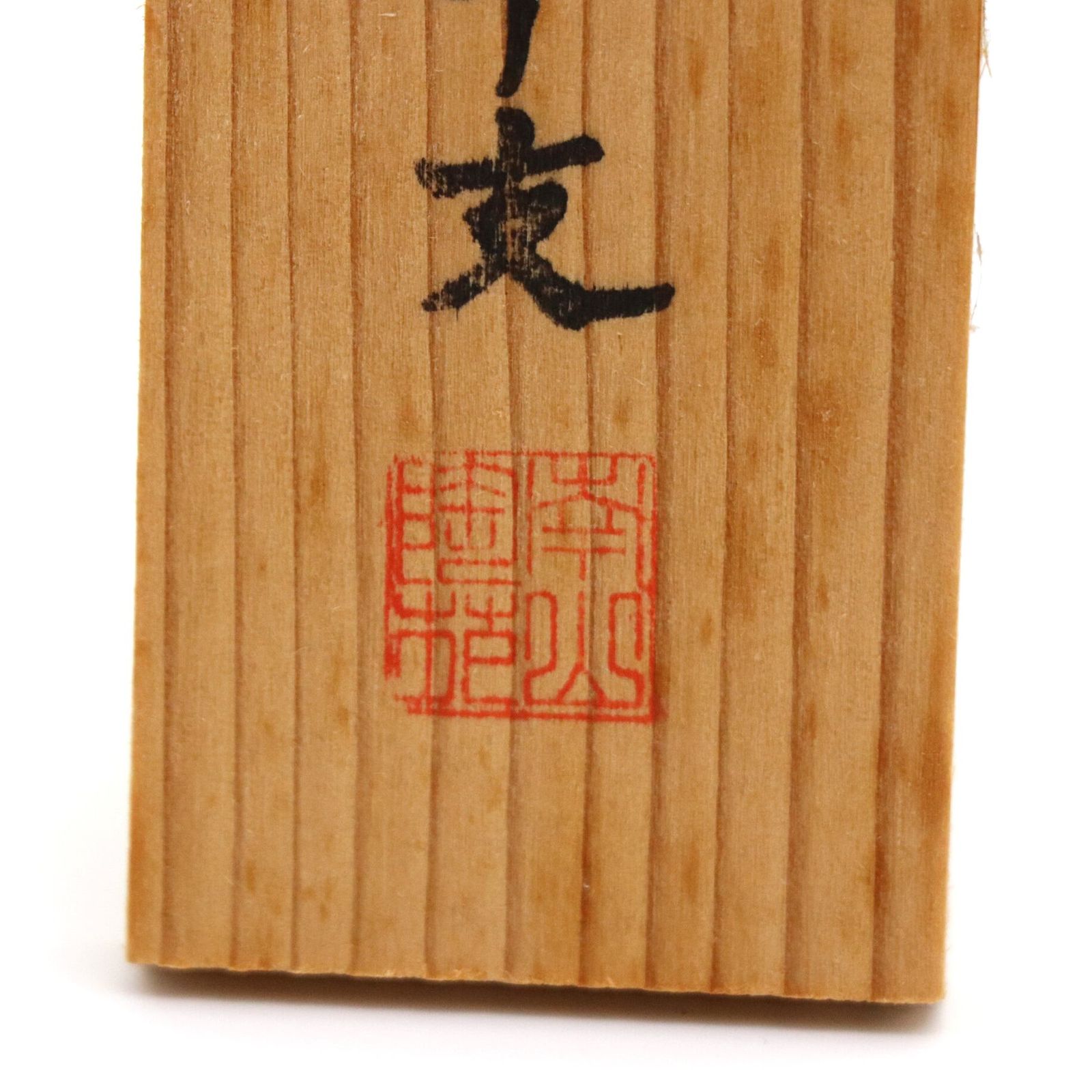 南山