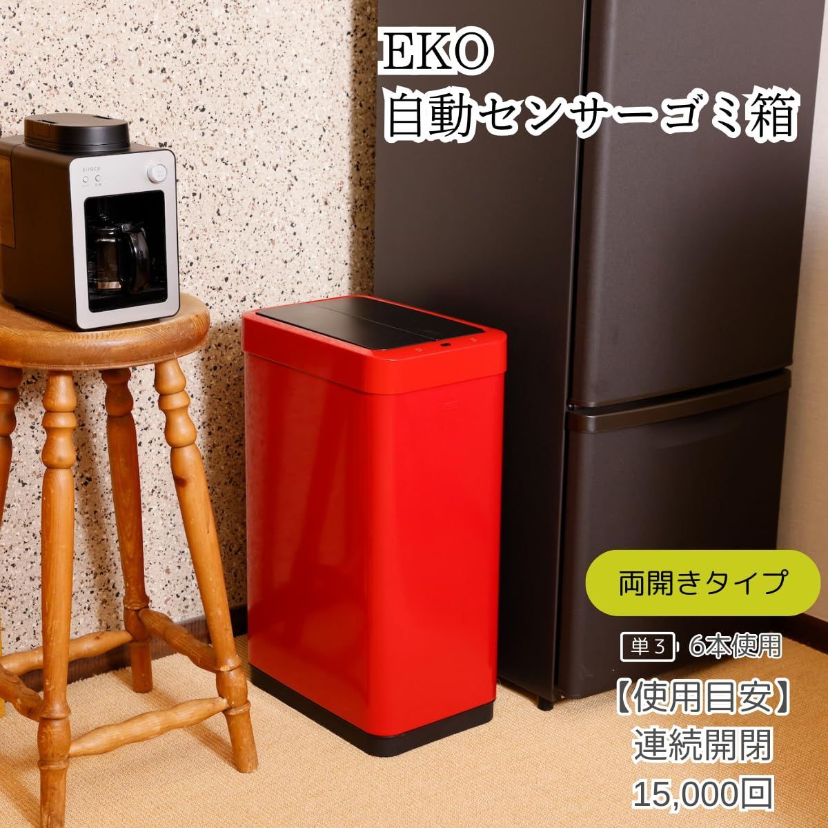 センサービン