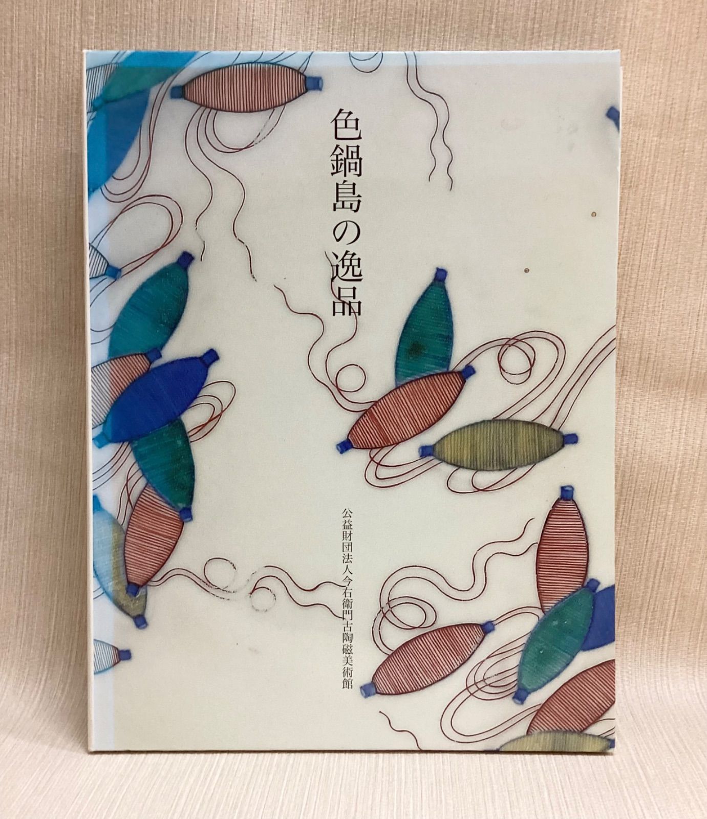 色鍋島 鳥 古美術