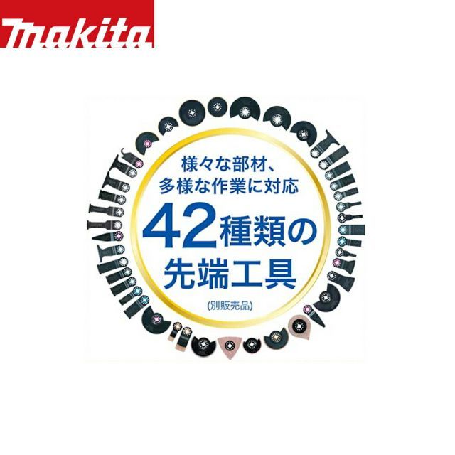 充電式マルチツール 10.8V