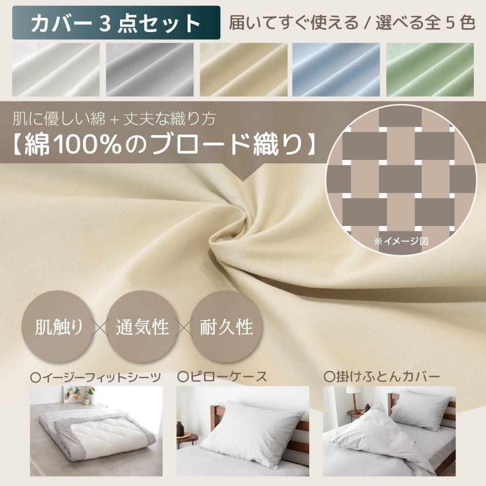 羽毛寝具6点セット 布団セット