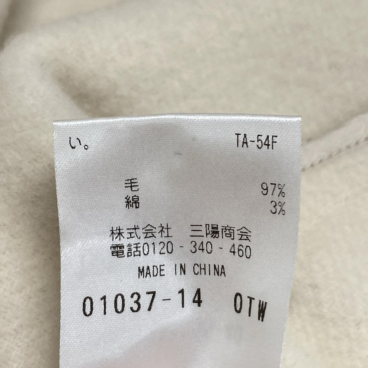 MACKINTOSH PHILOSOPHY コート　サイズ38超美品 楽天市場】マッキントッシュ フィロソフィー size 38 (s) コート