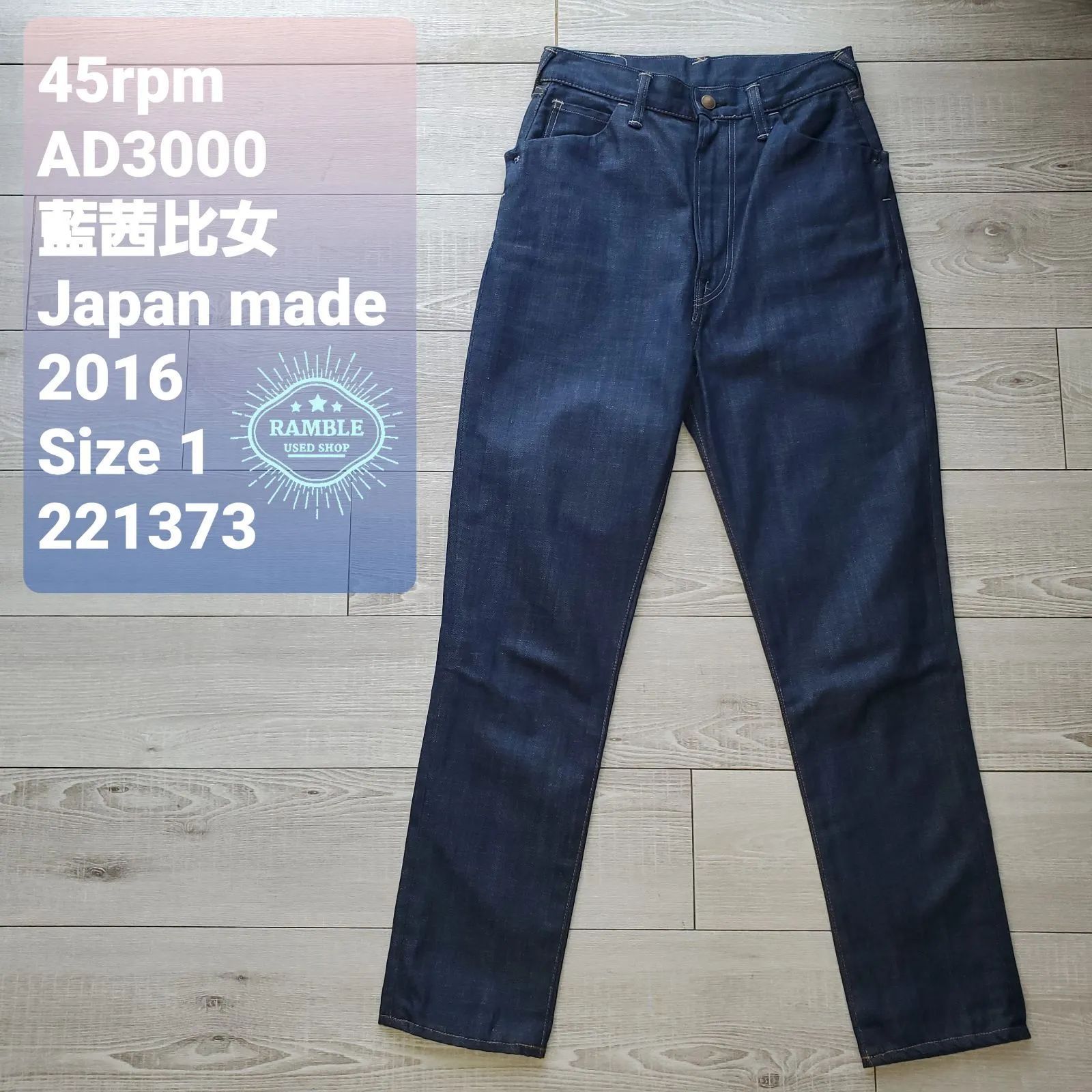 45rpm□極美品 16年 AD3000 藍茜比女 ONE WASH 天然藍染めデニム Size1