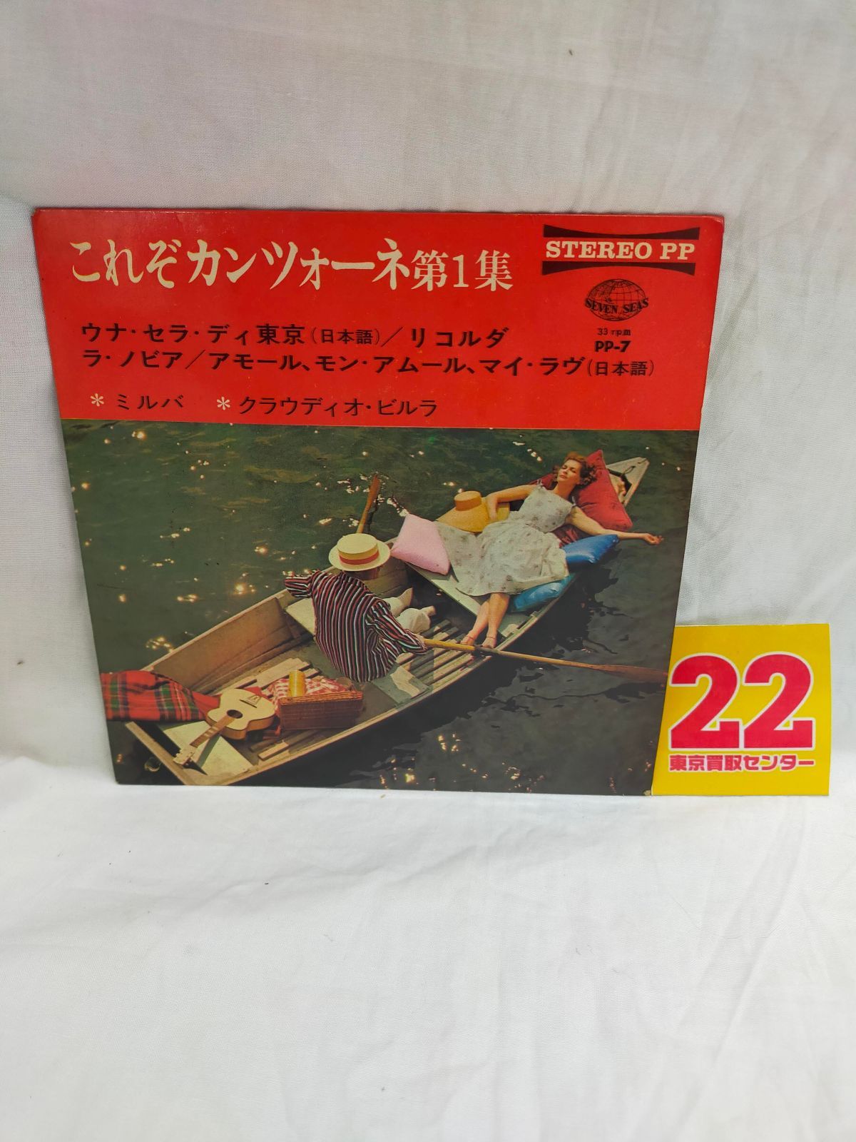 一括115枚販売LPレコード KIKUMARU『711』LP