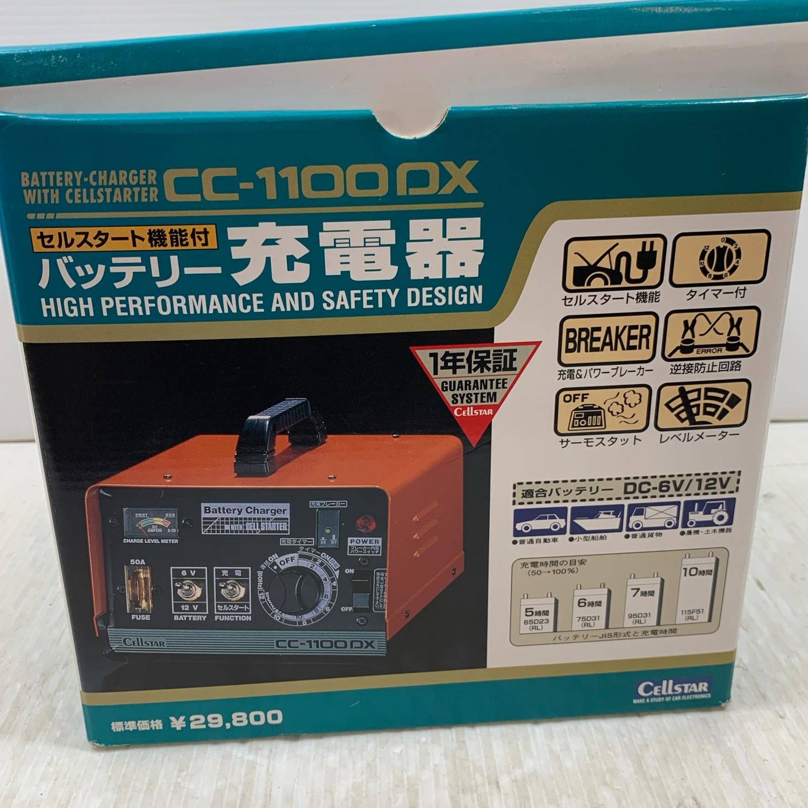 κκCELLSTAR セルスター 工具関連用品 バッテリーチャージャー CC