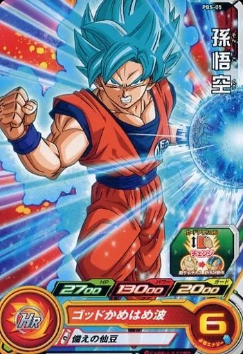 ドラゴンボールヒーローズ 孫悟空 PBBS11-03 孫悟空 不思議な静寂ユニット | DBH日和