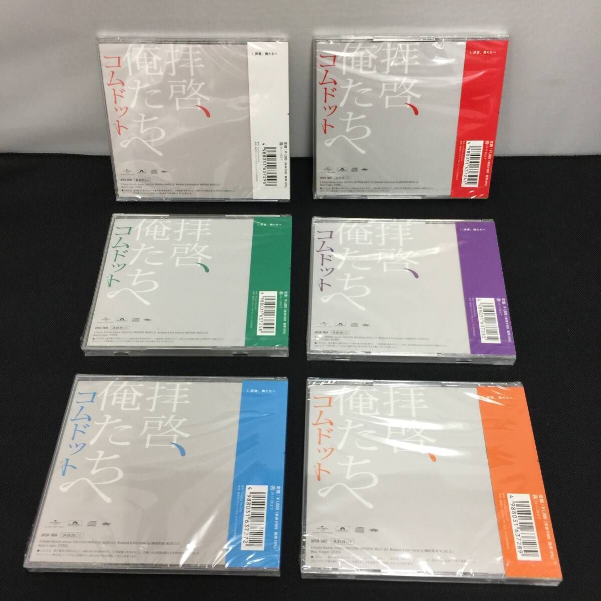 【超希少】レインボー　ポリドール・イヤーズ　紙ジャケCD ボックスセット コムドット 拝啓、俺たちへ CD 6枚セット＋収納BOX CD未開封
