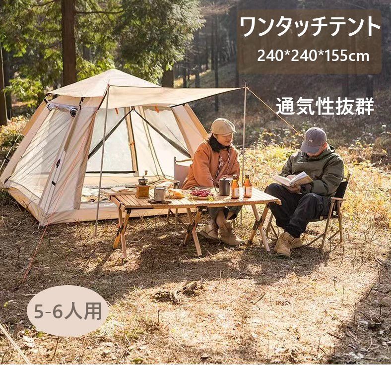 キャンプ用 ワンタッチテント アウトドア用品 防風防水 防災用