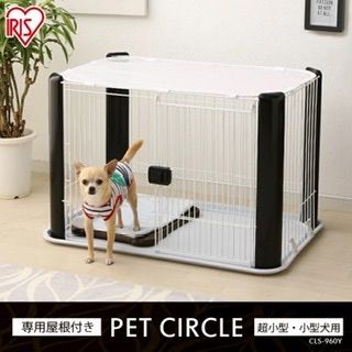 メルカリshops ペットサークル フェンスケージ 小型 中型犬用 犬 ケージ 屋根付き