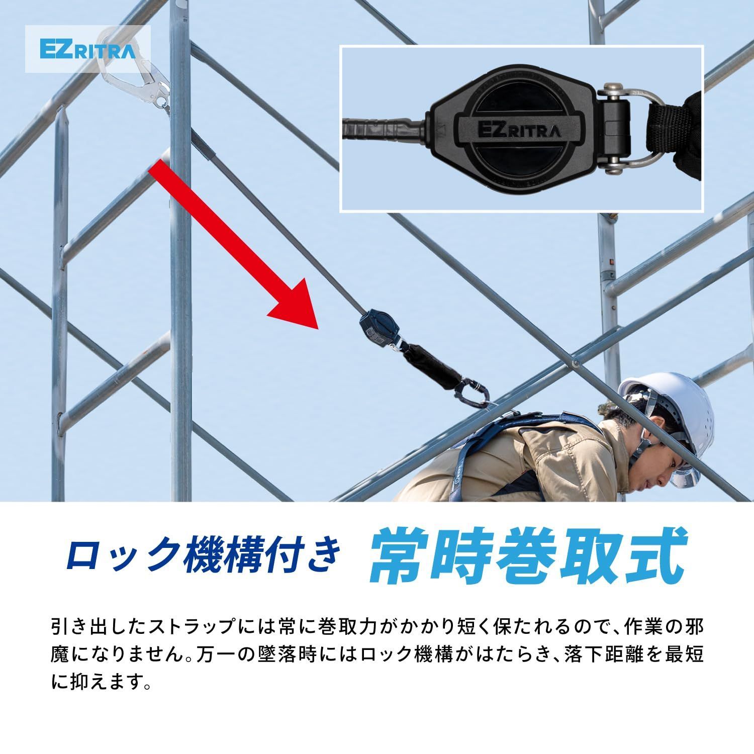 EZリトラ イージーリトラ ノビロン ロック機構付き 新規格 巻取式 伸縮ロープ式 ツインランヤード 130KGまで対応 TL-EZNV93SV-21KSG-130KG 2丁掛けランヤード ランヤード 兼用型 藤井電工 モデル MARWIL-DEMENAGEMENTS_CH