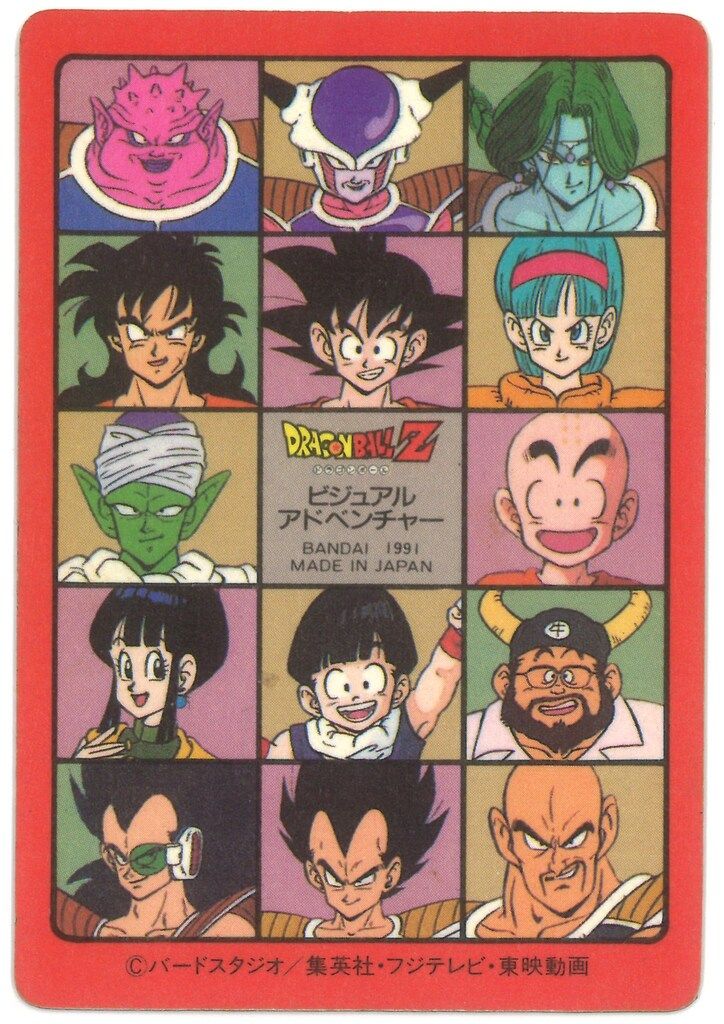 ドラゴンボール カードダス ビジュアルアドベンチャー No.258