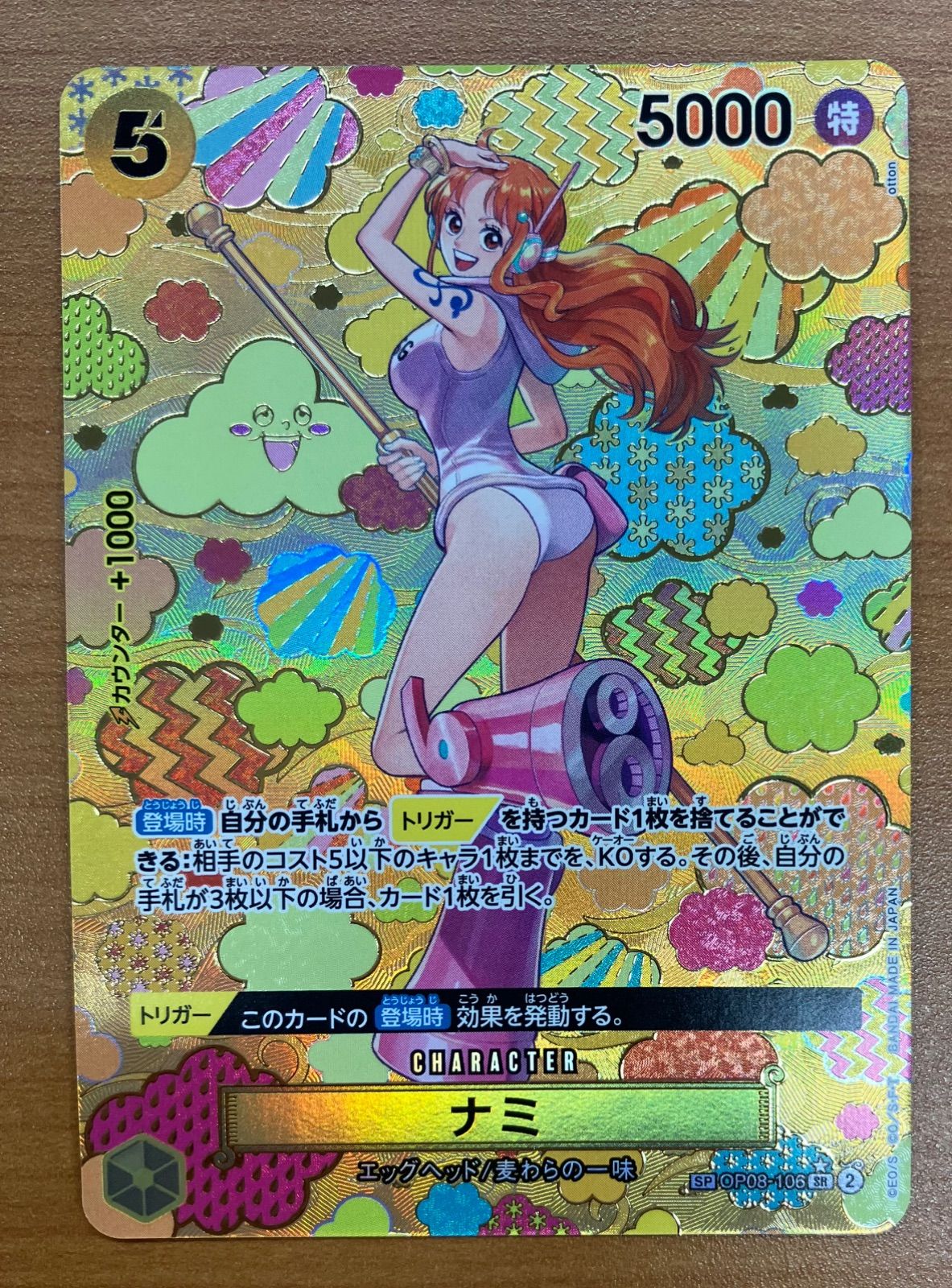 ナミ SP OP08-106 SR パラレル 状態A  ONEPIECE　ワンピースカードゲーム